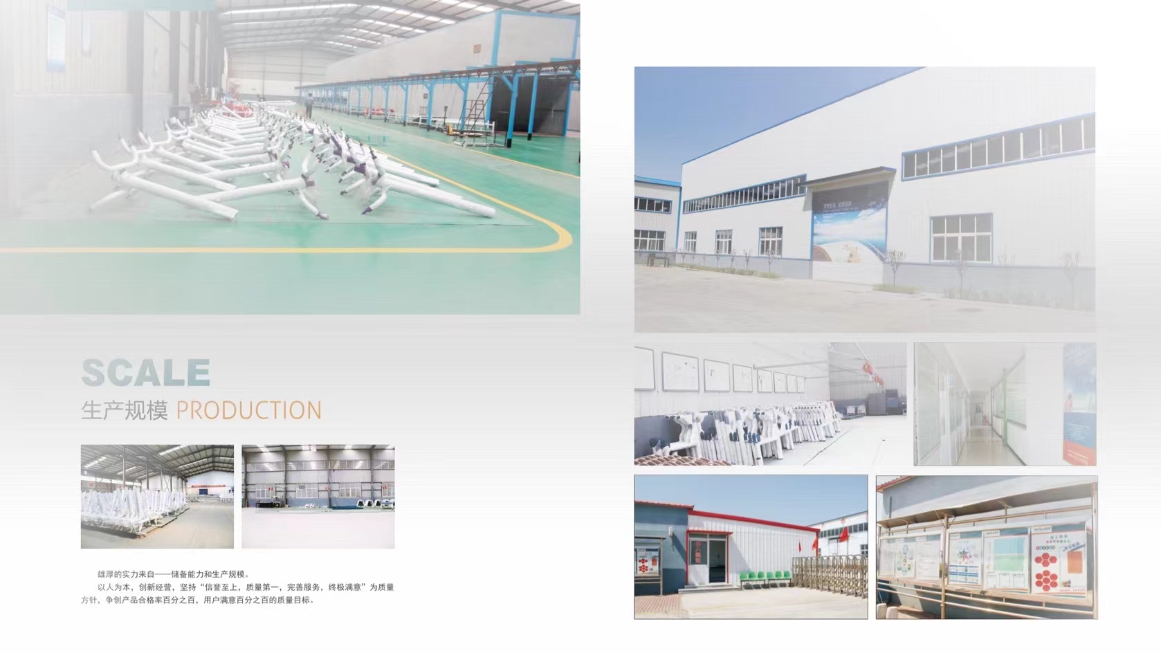 公司生產(chǎn)基地